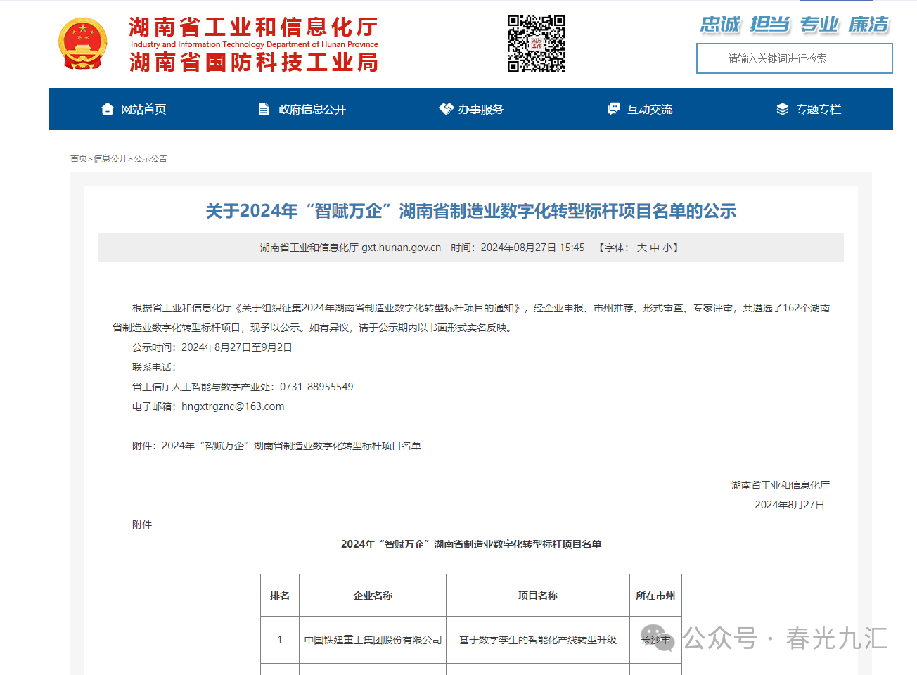 jinnianhui官网 - 金年会