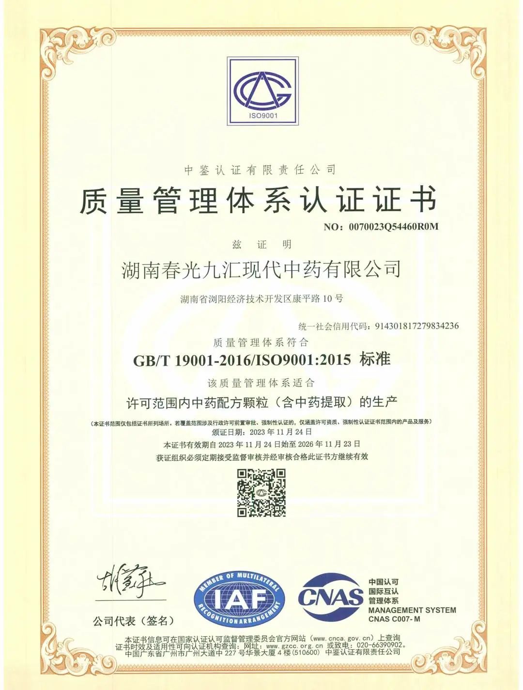 jinnianhui官网 - 金年会