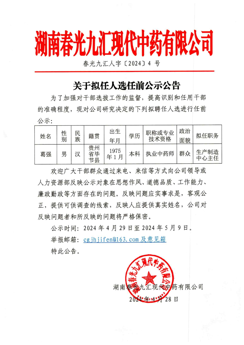 jinnianhui���� - �����